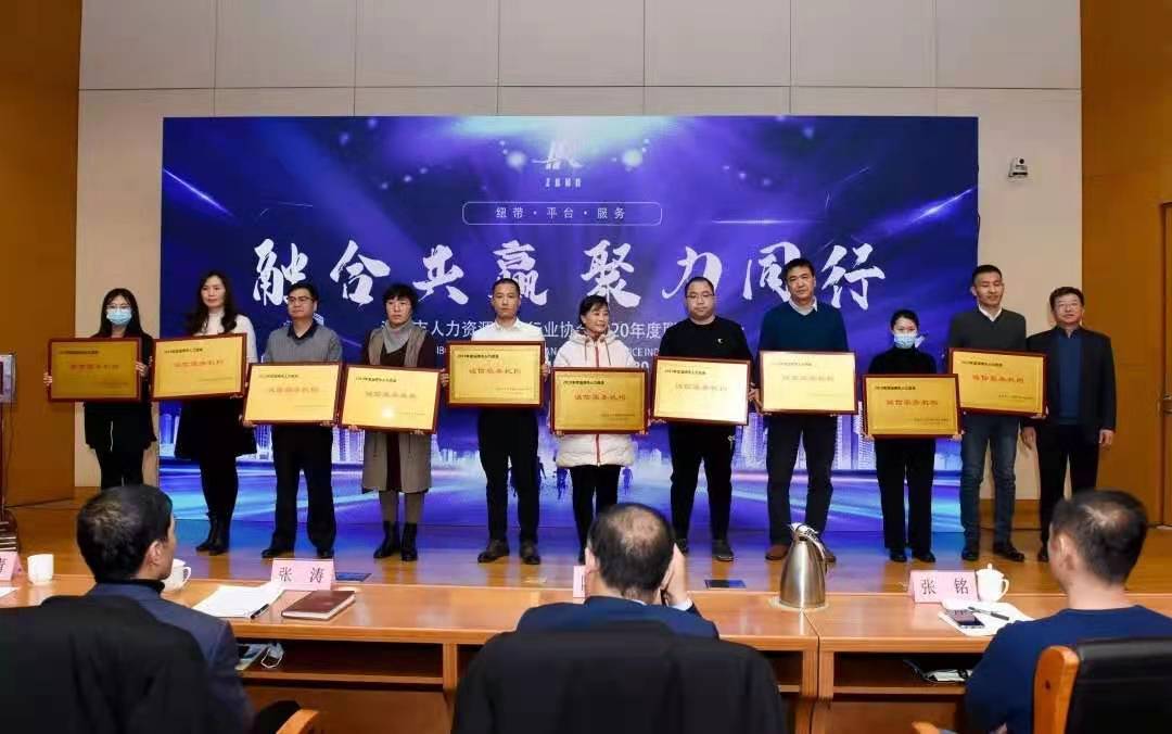 祝贺：淄博励赞荣获2019年度淄博市人力资源行业——诚信服务机构！！