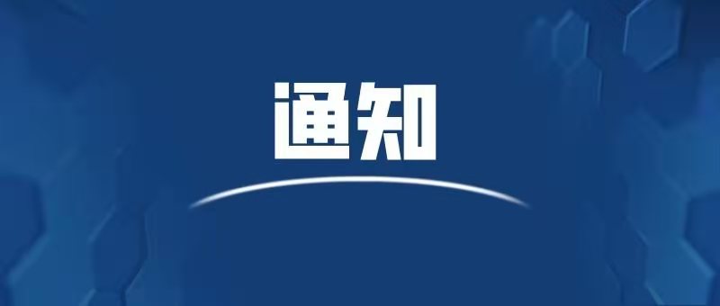淄博市人力资源和社会保障局关于贯彻鲁劳社函〔2006〕311号文件有关问题的通知