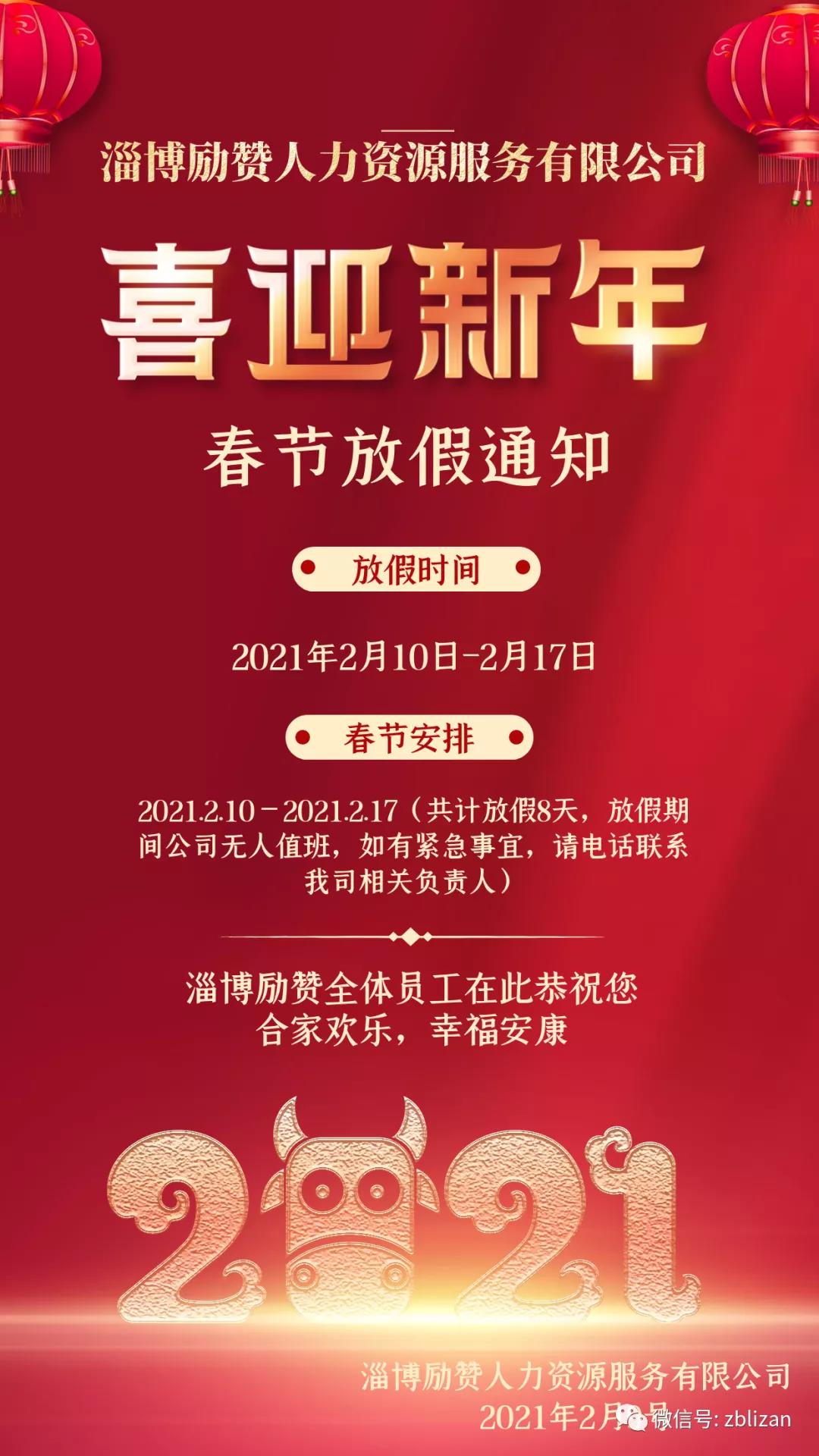 微信图片_20210209145702.jpg