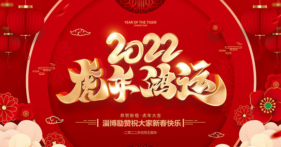 2022年春节放假通知！