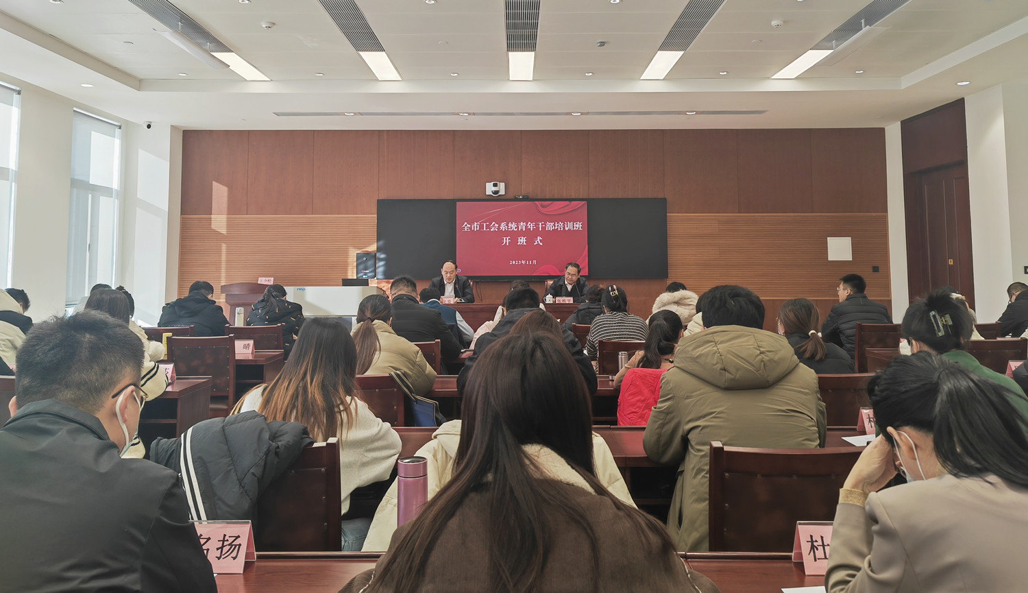 青年向上学为先丨淄博市总工会举办全市工会系统青年干部培训班