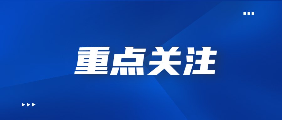 淄博市住房公积金管理中心关于2024年春节假期期间业务办理有关事宜的公告