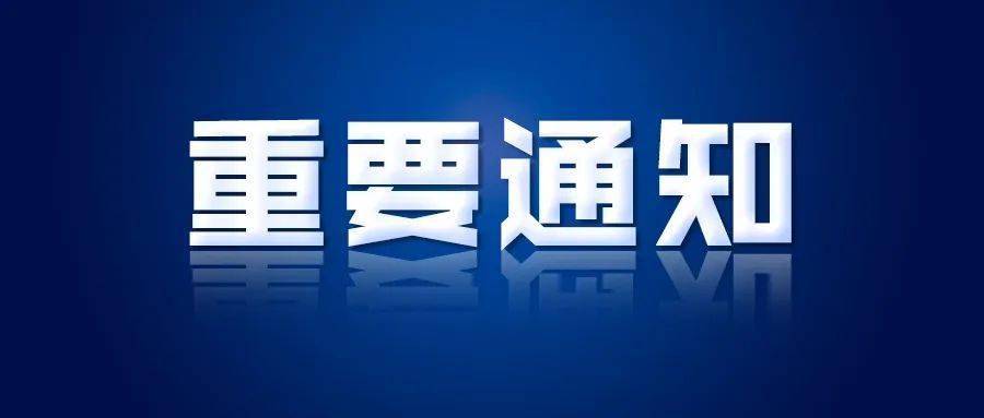 高新区公办幼儿园（春风幼儿园）2024年秋季招聘公告