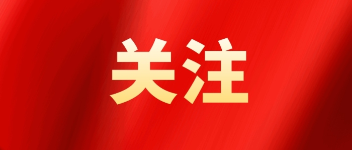 每日金句（朗读版）|习近平论推动科技同经济深度融合