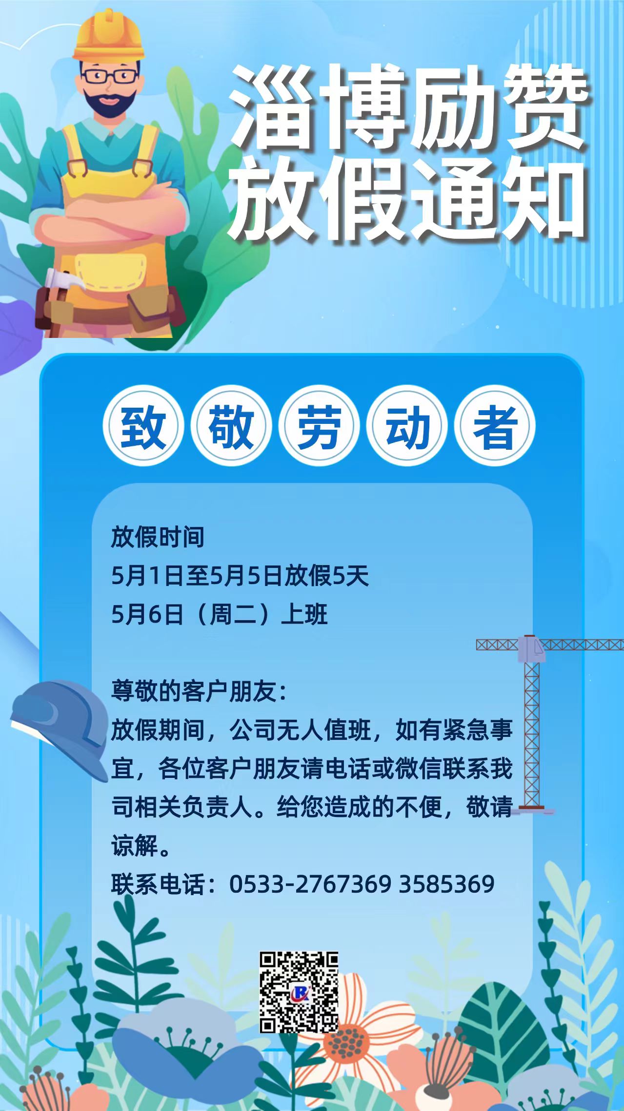 五一劳动节.jpg