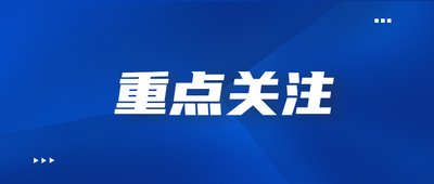 中办、国办：提出合理提高最低工资标准