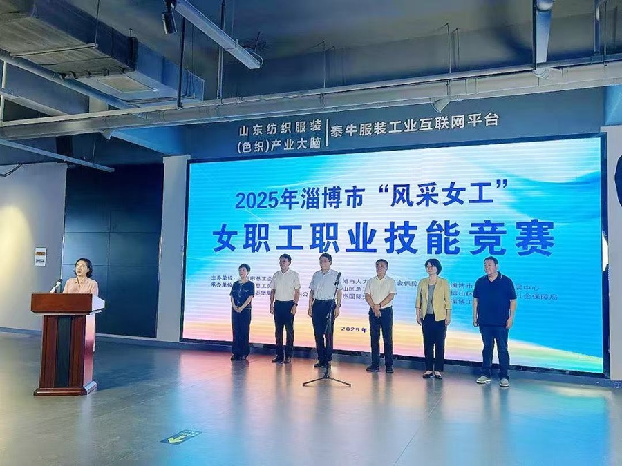 淄博市“风采女工”女职工职业技能竞赛火热开赛