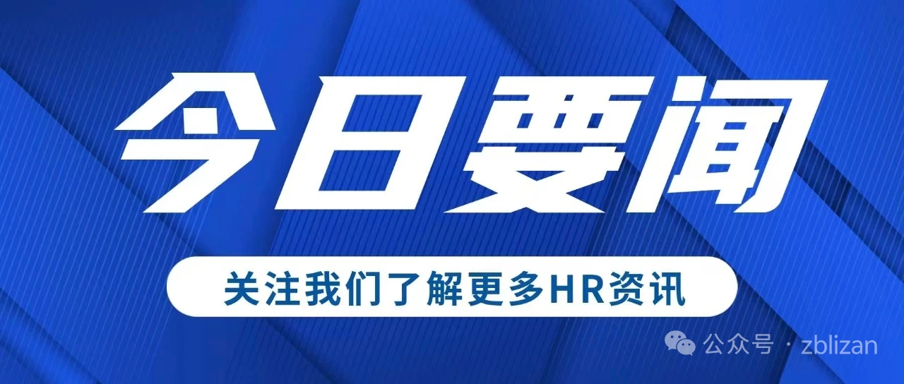 国家医保局 人力资源社会保障部印发2025年版国家基本医疗保险、生育保险和工伤保险药品目录和商业健康保险创新药品目录