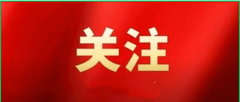 每日金句（朗读版）|习近平论打造绿色低碳的宜居家园